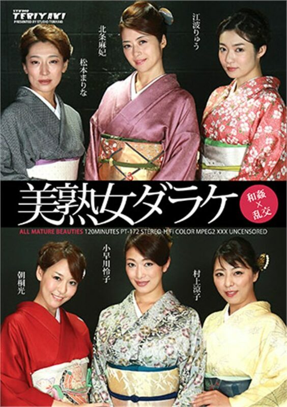 All Mature Beauties Maki Hojo Ryu Enami Marina Matsumoto Reiko