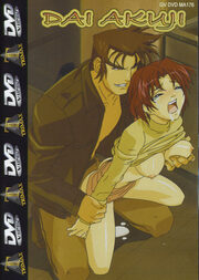 Dai Akuji 1